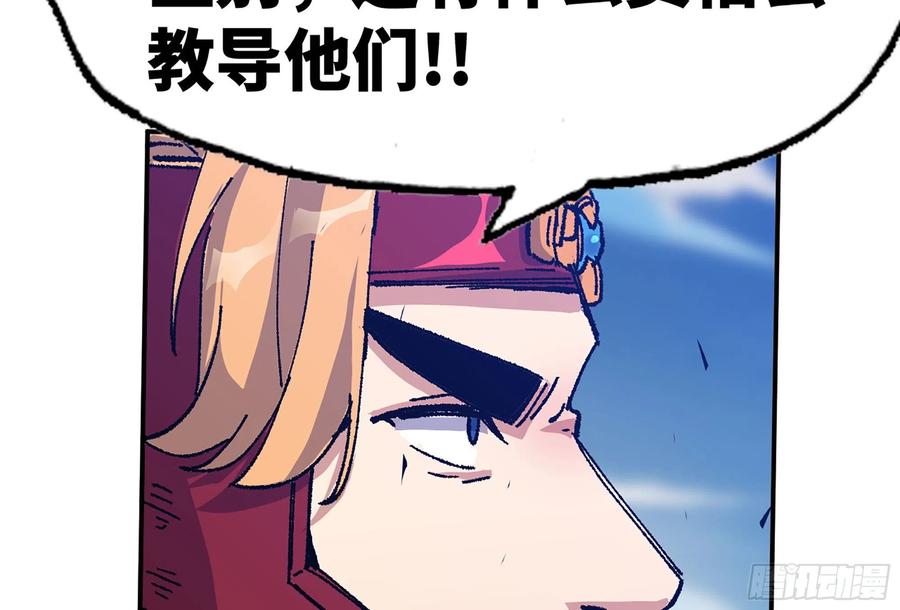 《蘑菇勇者》30- 钻石蘑菇 第88页