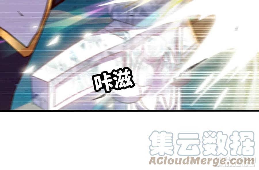 《蘑菇勇者》30- 钻石蘑菇 第161页