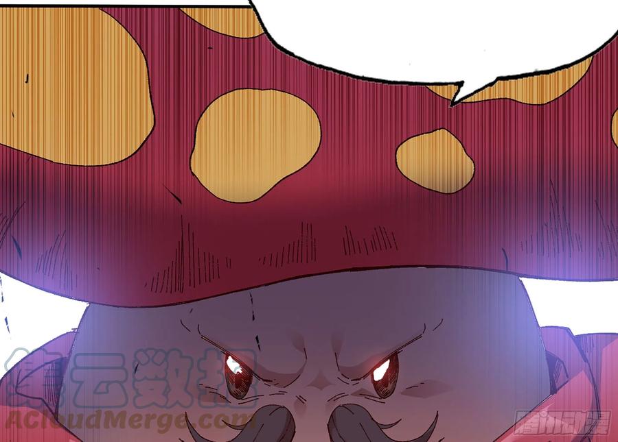 《蘑菇勇者》30- 钻石蘑菇 第61页