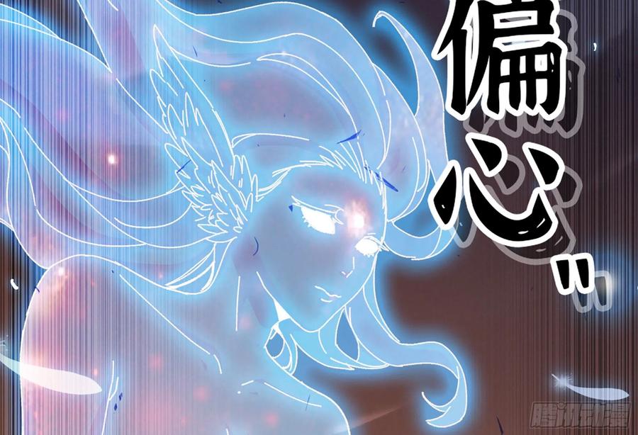 《蘑菇勇者》30- 钻石蘑菇 第124页