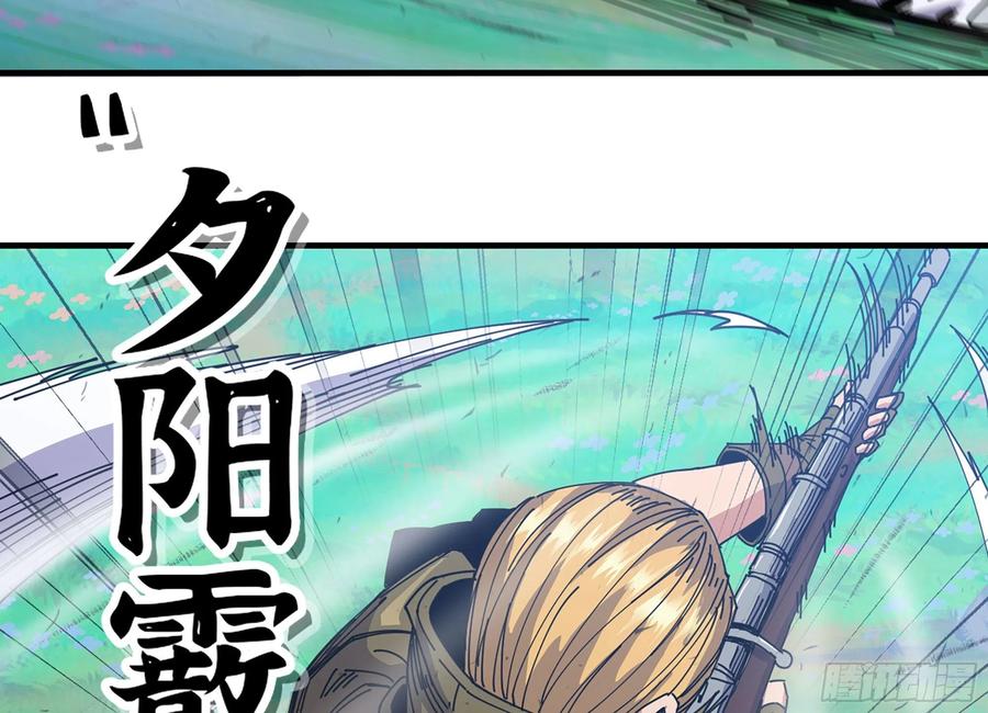 《蘑菇勇者》30- 钻石蘑菇 第11页