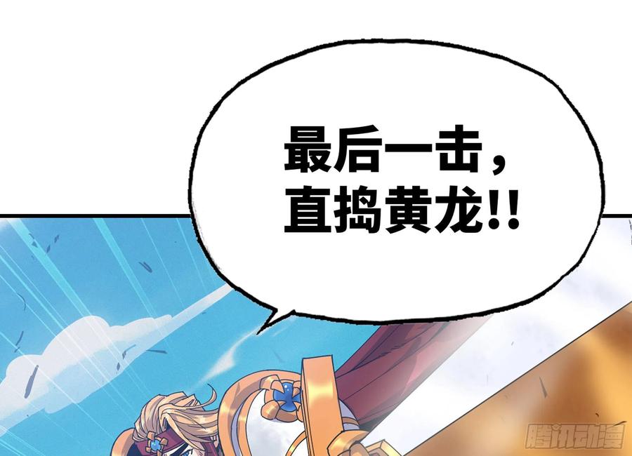 《蘑菇勇者》30- 钻石蘑菇 第2页