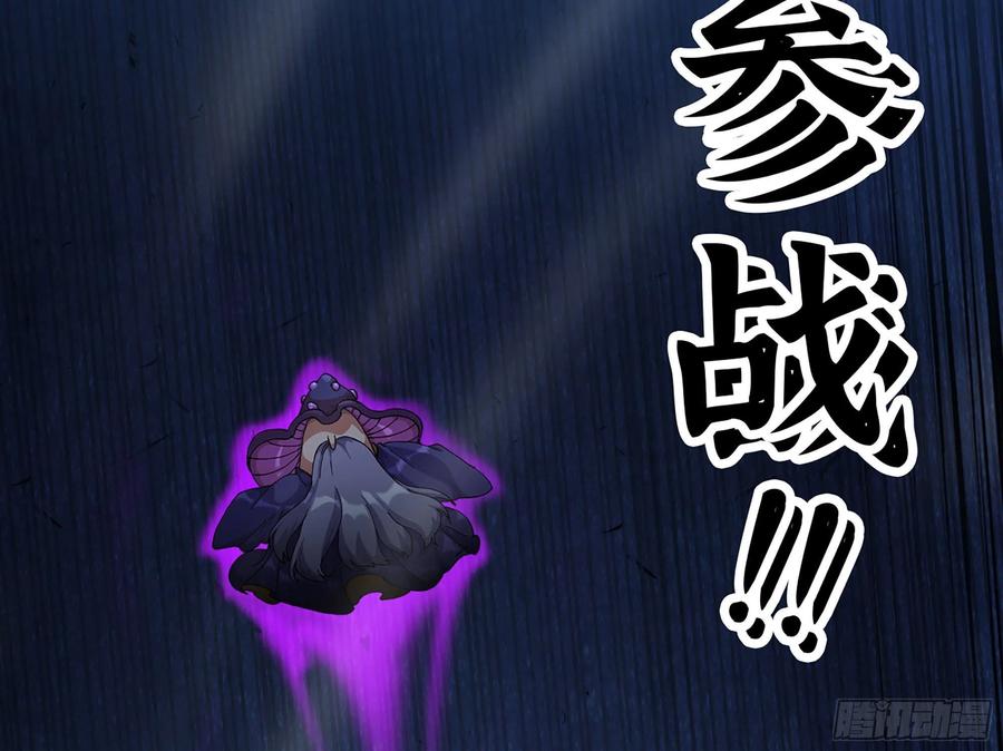 《蘑菇勇者》30- 钻石蘑菇 第72页