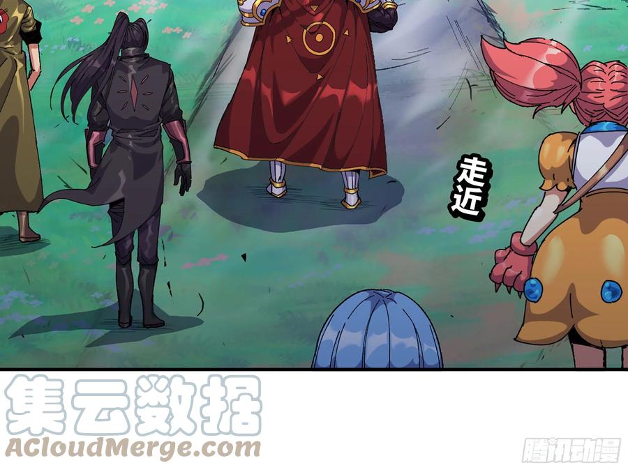 《蘑菇勇者》30- 钻石蘑菇 第81页