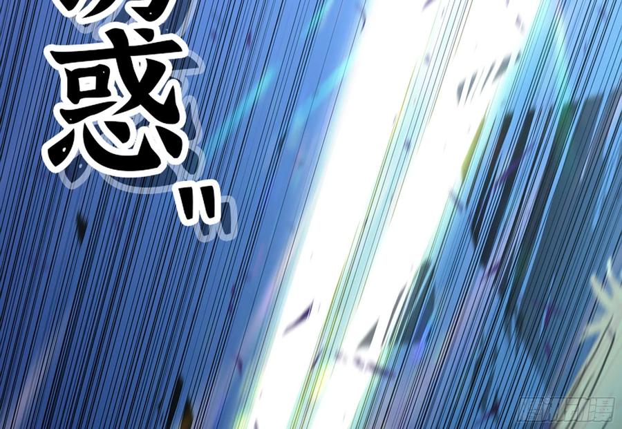 《蘑菇勇者》30- 钻石蘑菇 第104页