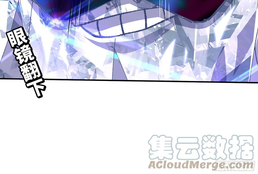 《蘑菇勇者》30- 钻石蘑菇 第97页