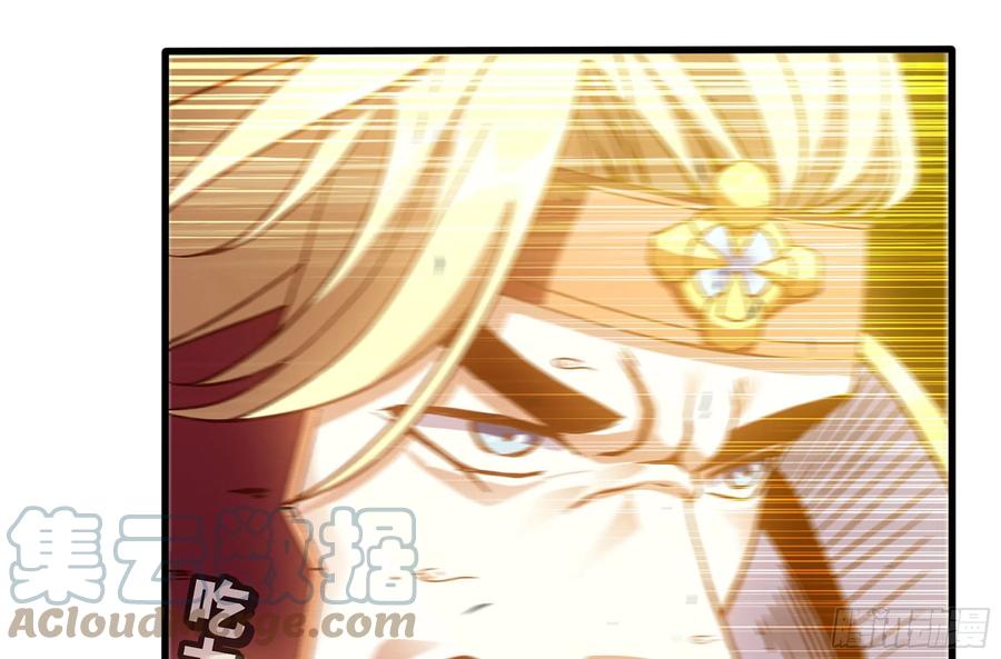 《蘑菇勇者》30- 钻石蘑菇 第157页