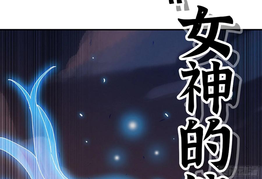 《蘑菇勇者》30- 钻石蘑菇 第123页