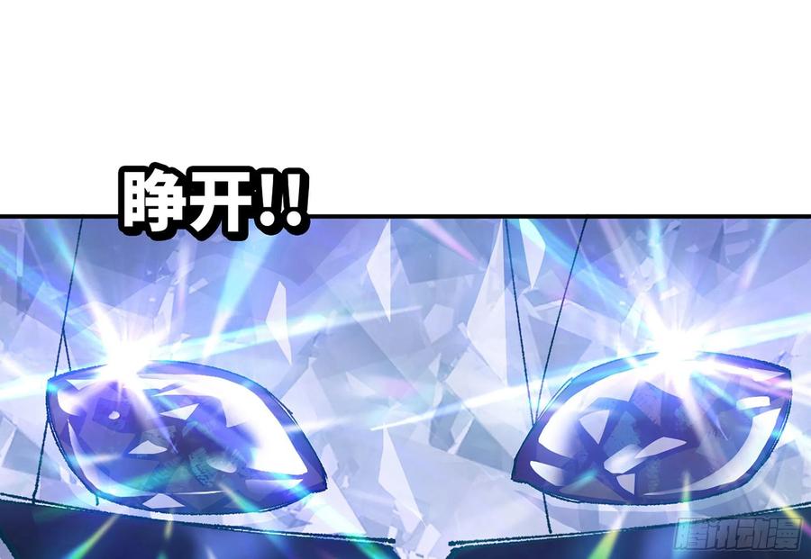 《蘑菇勇者》30- 钻石蘑菇 第98页