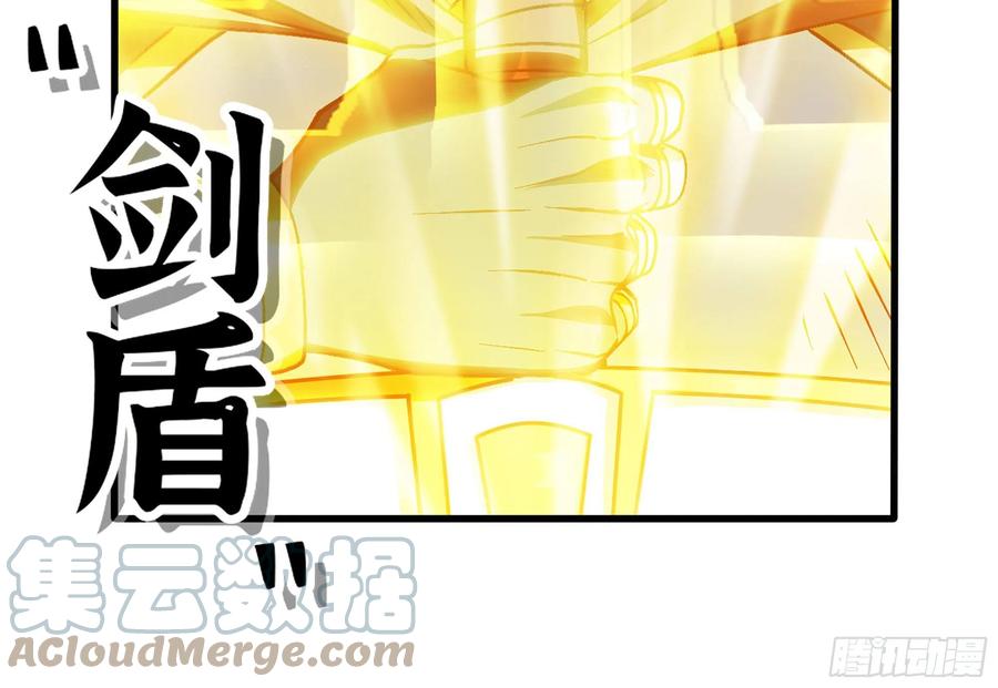 《蘑菇勇者》30- 钻石蘑菇 第113页