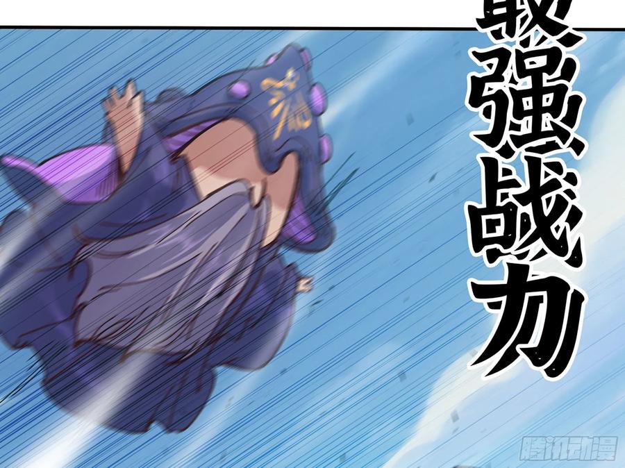 《蘑菇勇者》30- 钻石蘑菇 第68页