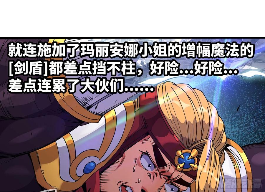 《蘑菇勇者》31- 更新1 第18页