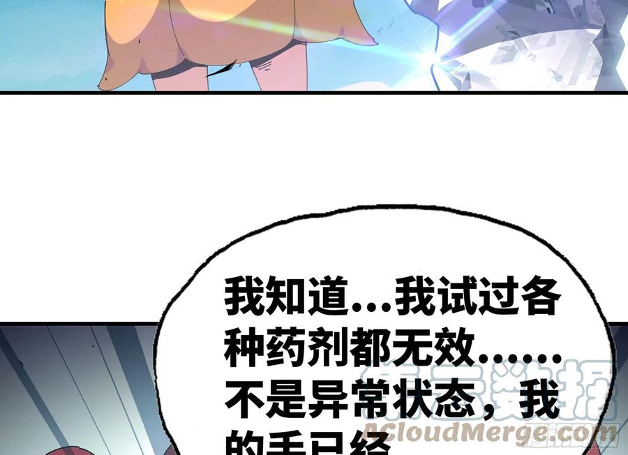 《蘑菇勇者》31- 更新1 第22页
