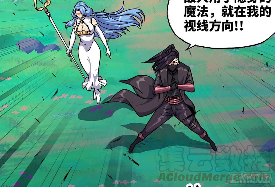 《蘑菇勇者》31- 更新1 第79页