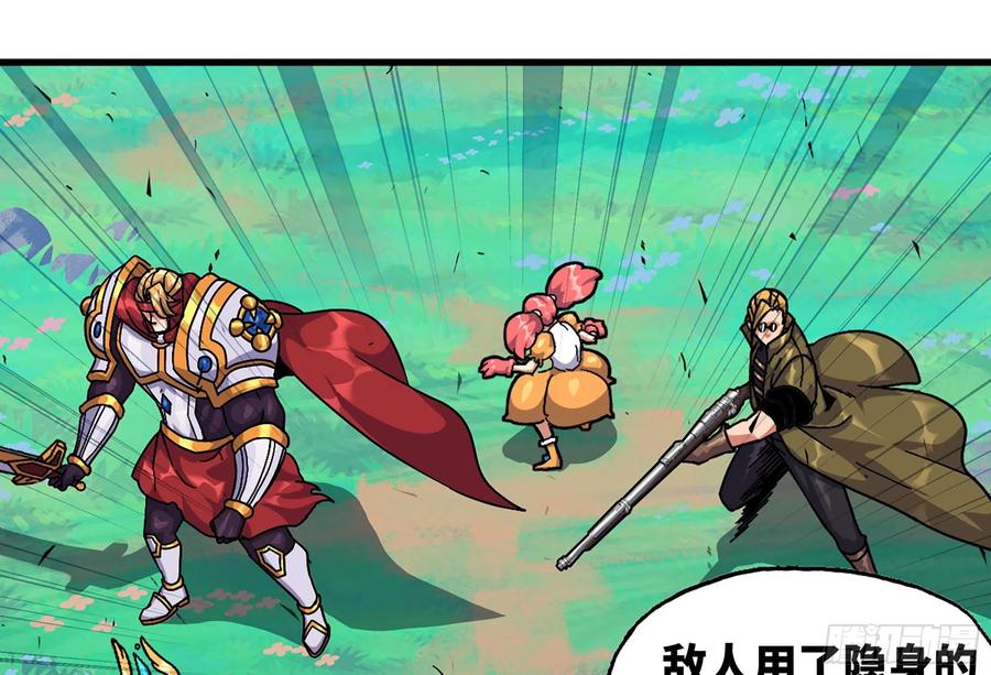 《蘑菇勇者》31- 更新1 第78页