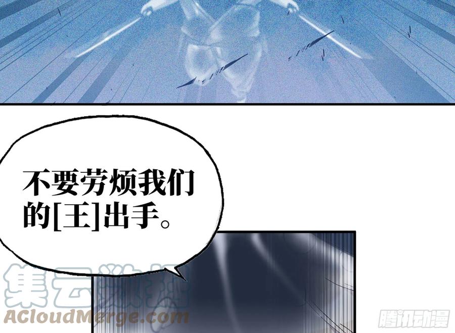 《蘑菇勇者》31- 更新1 第94页