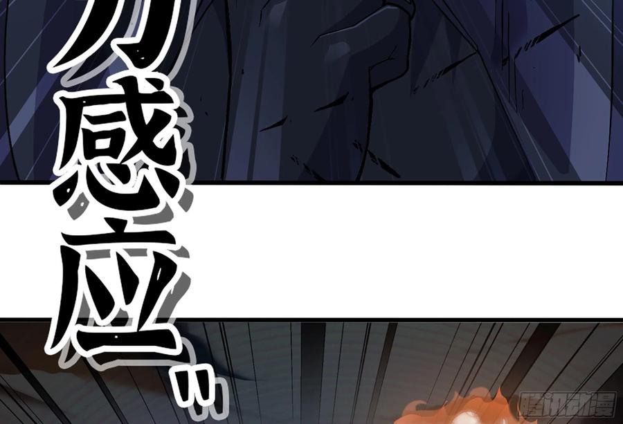 《蘑菇勇者》31- 更新1 第75页
