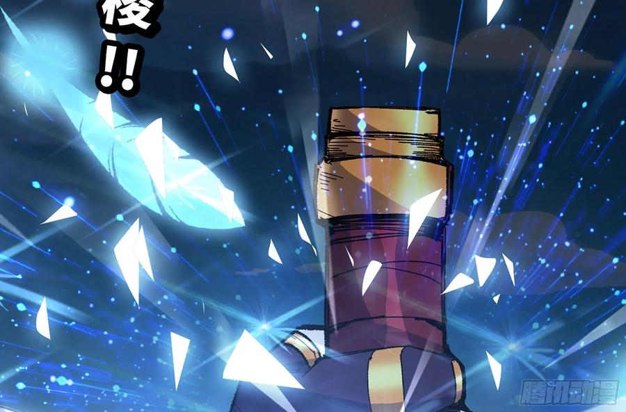 《蘑菇勇者》31- 更新1 第45页