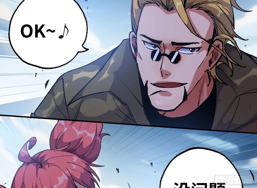 《蘑菇勇者》31- 更新1 第89页