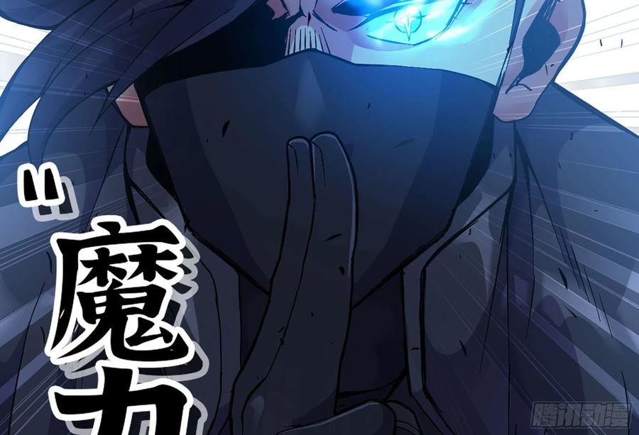 《蘑菇勇者》31- 更新1 第74页