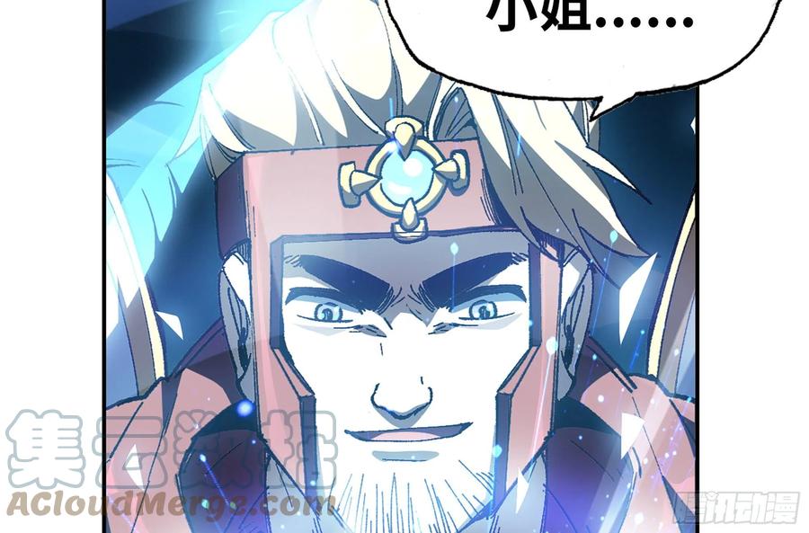 《蘑菇勇者》31- 更新1 第43页