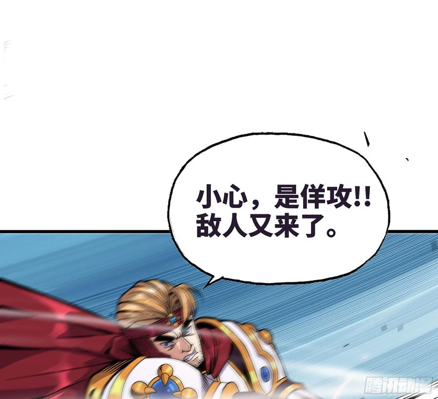 《蘑菇勇者》31- 更新1 第59页