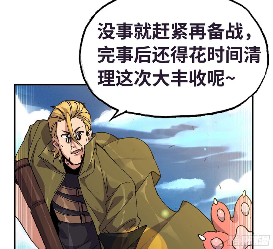 《蘑菇勇者》31- 更新1 第54页