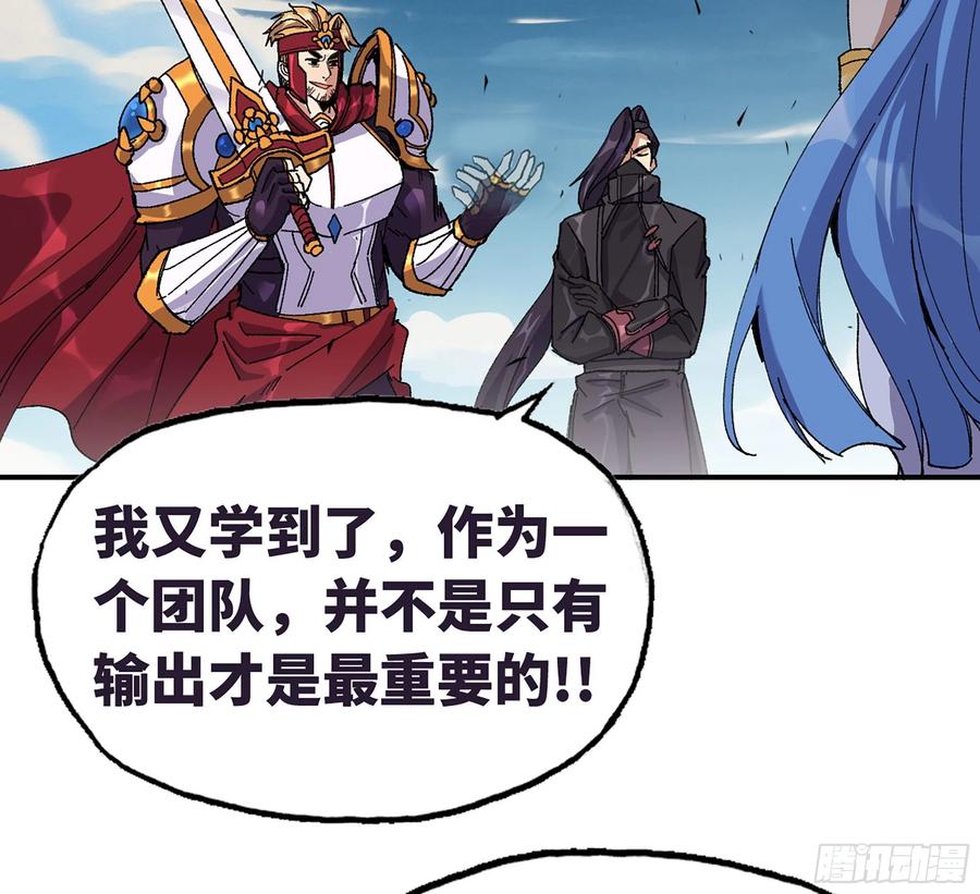 《蘑菇勇者》31- 更新1 第53页