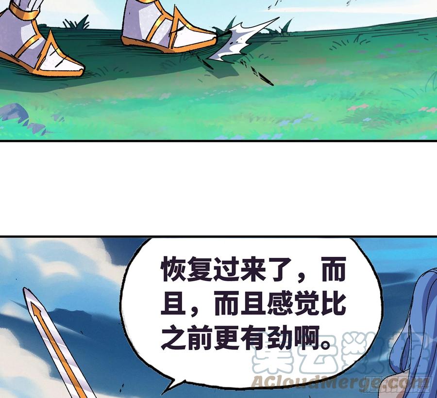 《蘑菇勇者》31- 更新1 第52页