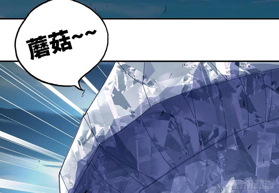 《蘑菇勇者》31- 更新1 第5页