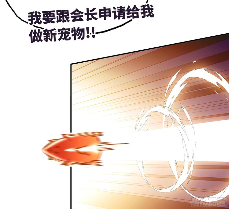 《蘑菇勇者》31- 更新1 第56页