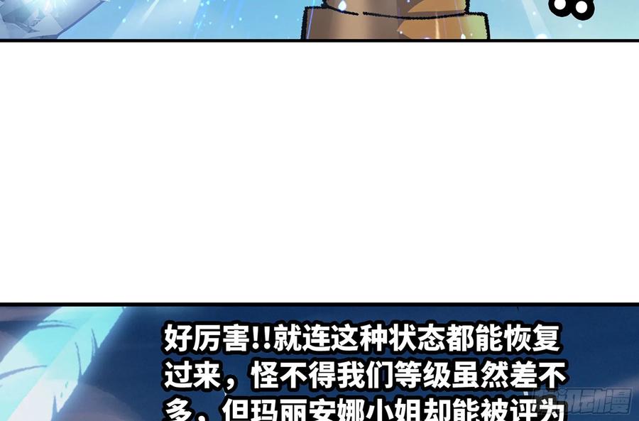 《蘑菇勇者》31- 更新1 第47页