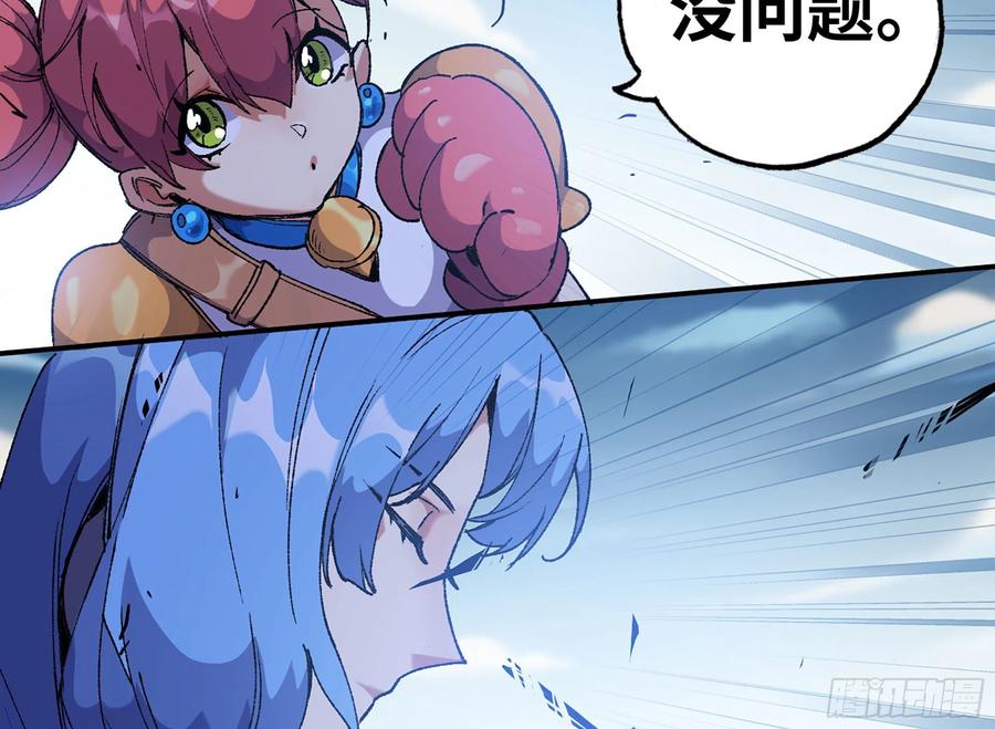 《蘑菇勇者》31- 更新1 第90页