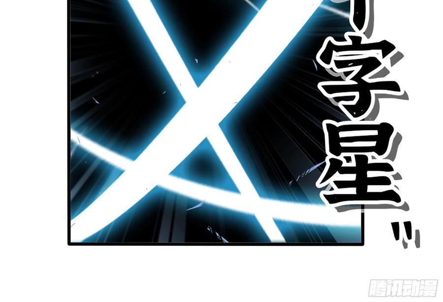 《蘑菇勇者》31- 更新1 第81页