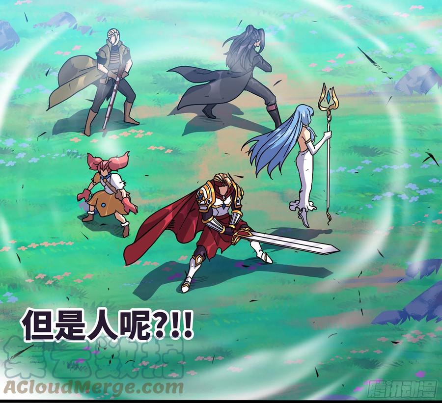 《蘑菇勇者》31- 更新1 第61页