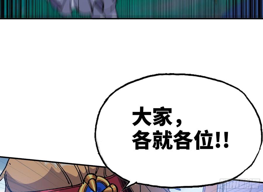 《蘑菇勇者》31- 更新1 第87页