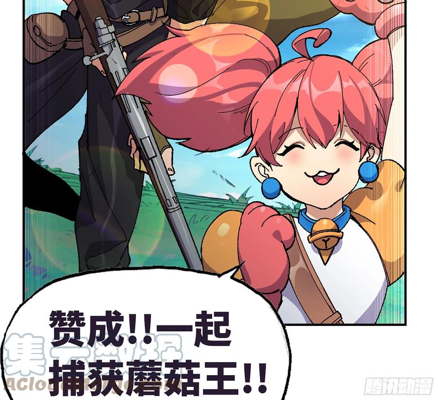 《蘑菇勇者》31- 更新1 第55页
