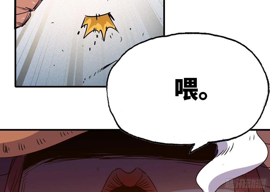 《蘑菇勇者》32- 更新2 第68页