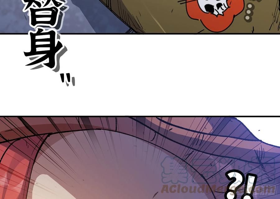 《蘑菇勇者》32- 更新2 第79页