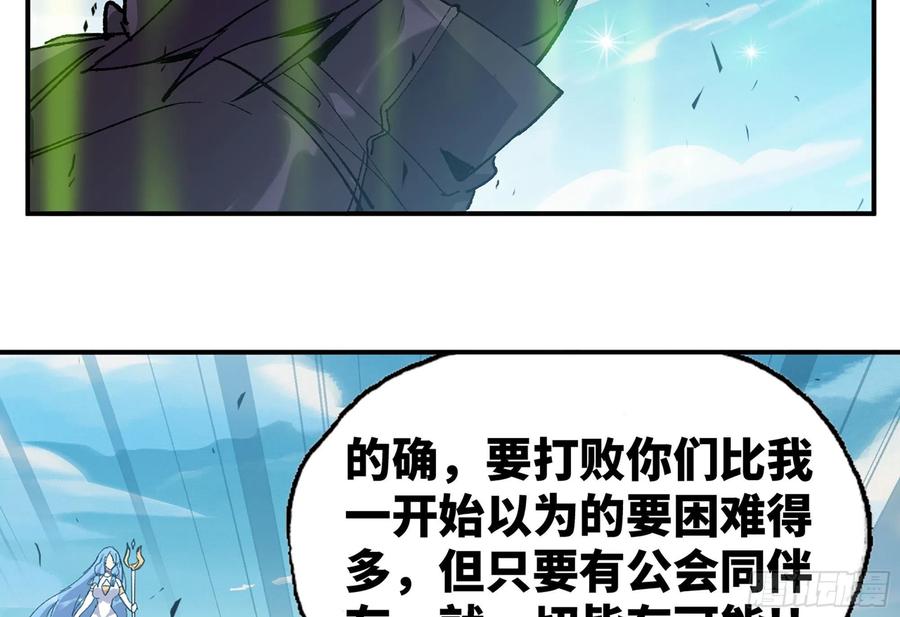 《蘑菇勇者》32- 更新2 第36页