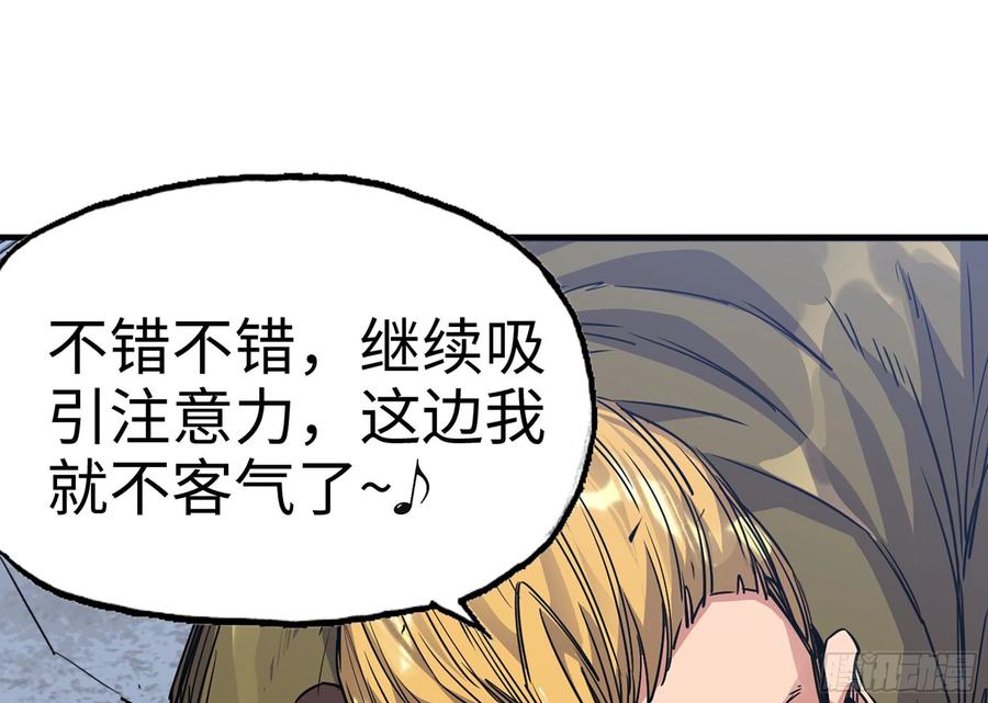 《蘑菇勇者》32- 更新2 第65页