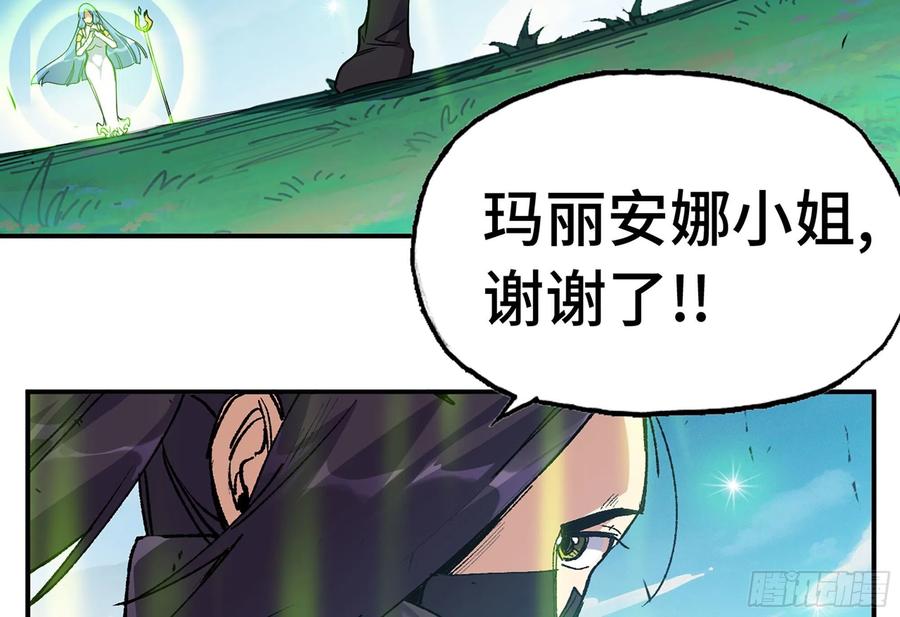《蘑菇勇者》32- 更新2 第35页