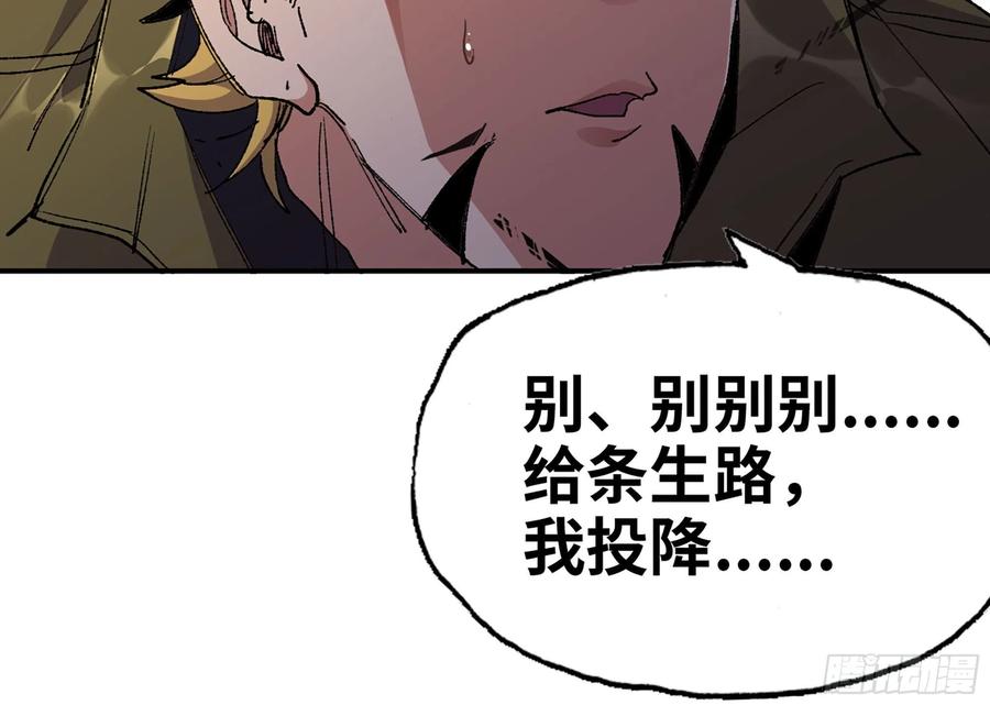 《蘑菇勇者》32- 更新2 第72页