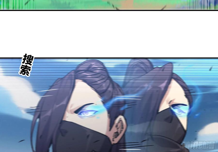 《蘑菇勇者》32- 更新2 第5页