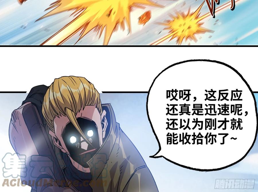 《蘑菇勇者》32- 更新2 第88页
