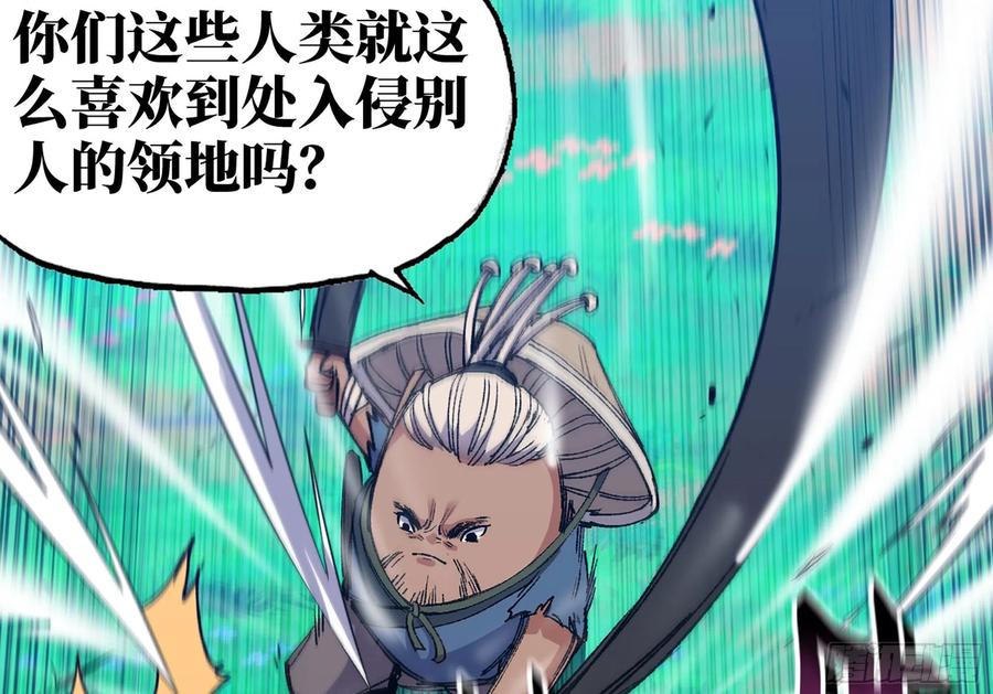 《蘑菇勇者》32- 更新2 第12页