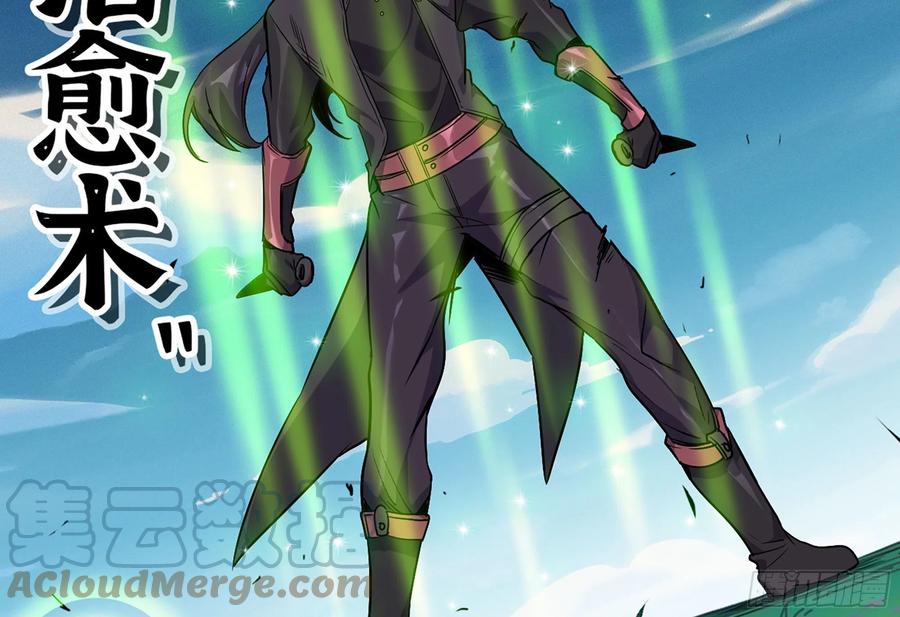 《蘑菇勇者》32- 更新2 第34页