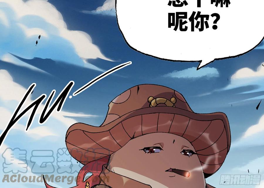 《蘑菇勇者》32- 更新2 第70页