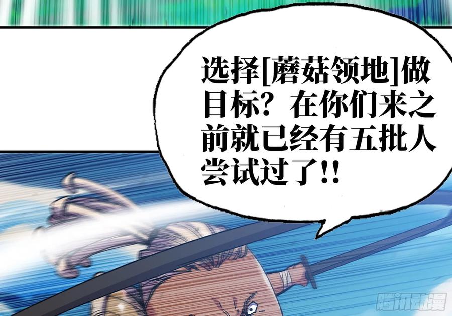 《蘑菇勇者》32- 更新2 第15页