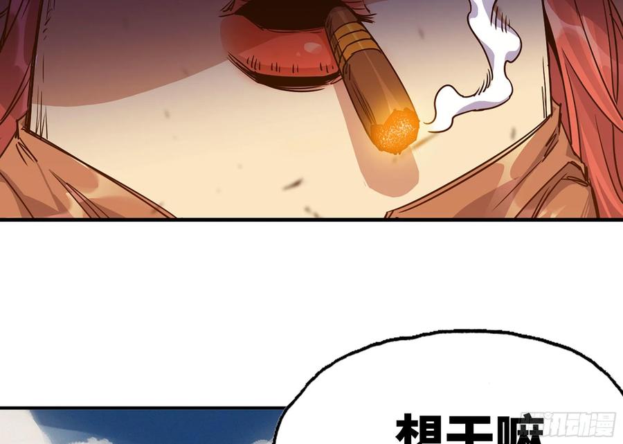《蘑菇勇者》32- 更新2 第69页
